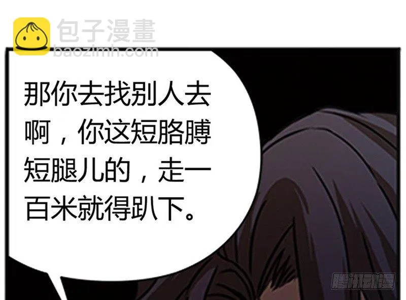 第5话 孩子不听话怎么办？ 第45页