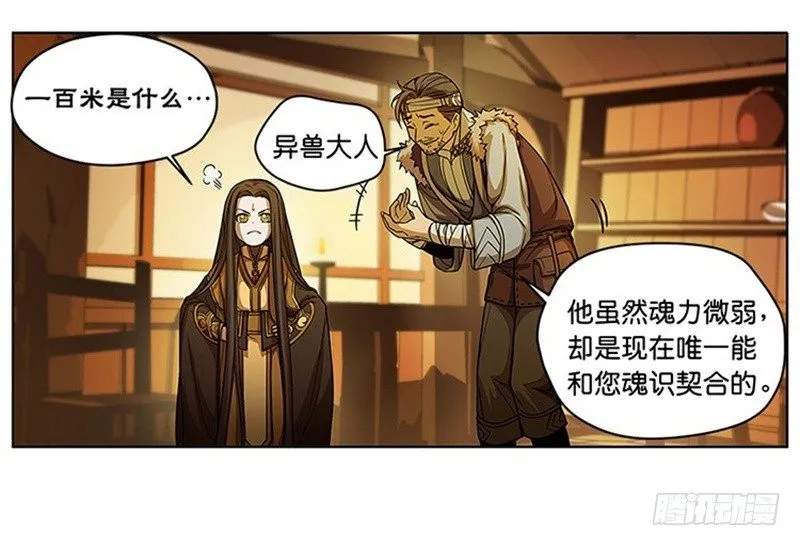 第5话 孩子不听话怎么办？ 第48页