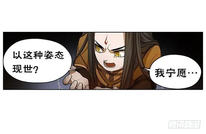 第5话 孩子不听话怎么办？ 第49页