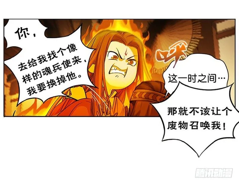 第5话 孩子不听话怎么办？ 第50页