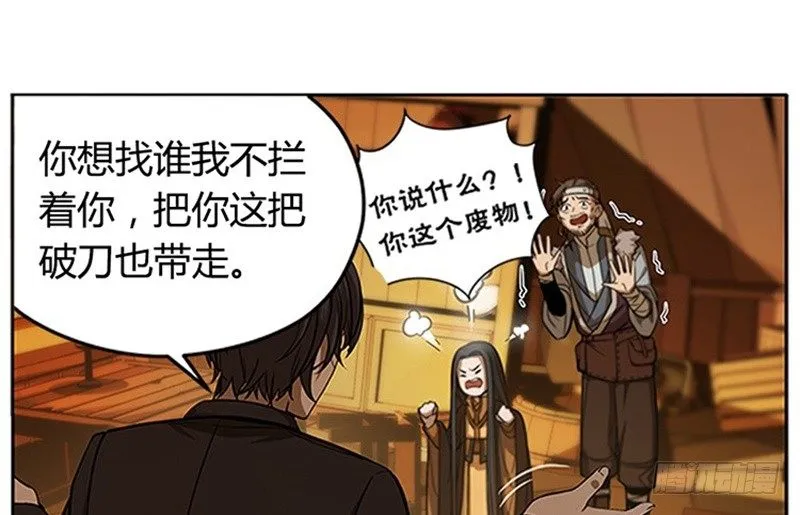 第5话 孩子不听话怎么办？ 第54页