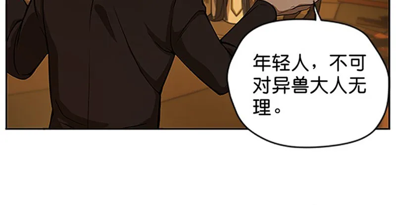 第5话 孩子不听话怎么办？ 第55页