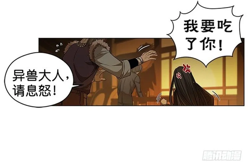 第5话 孩子不听话怎么办？ 第56页