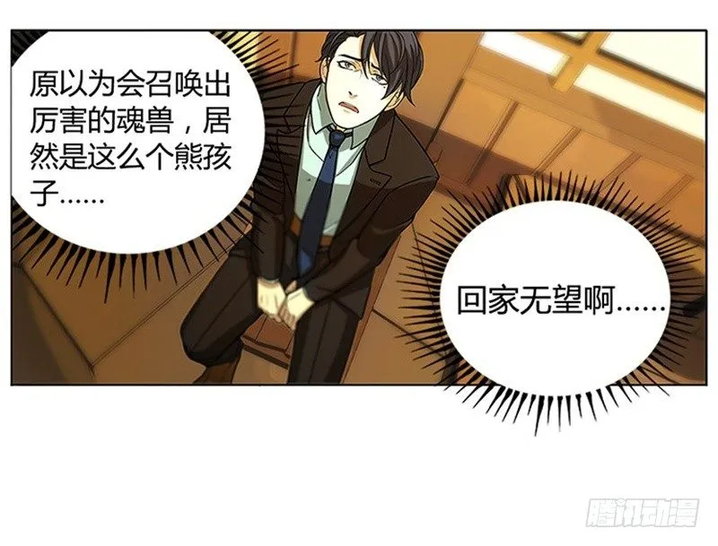 第5话 孩子不听话怎么办？ 第63页