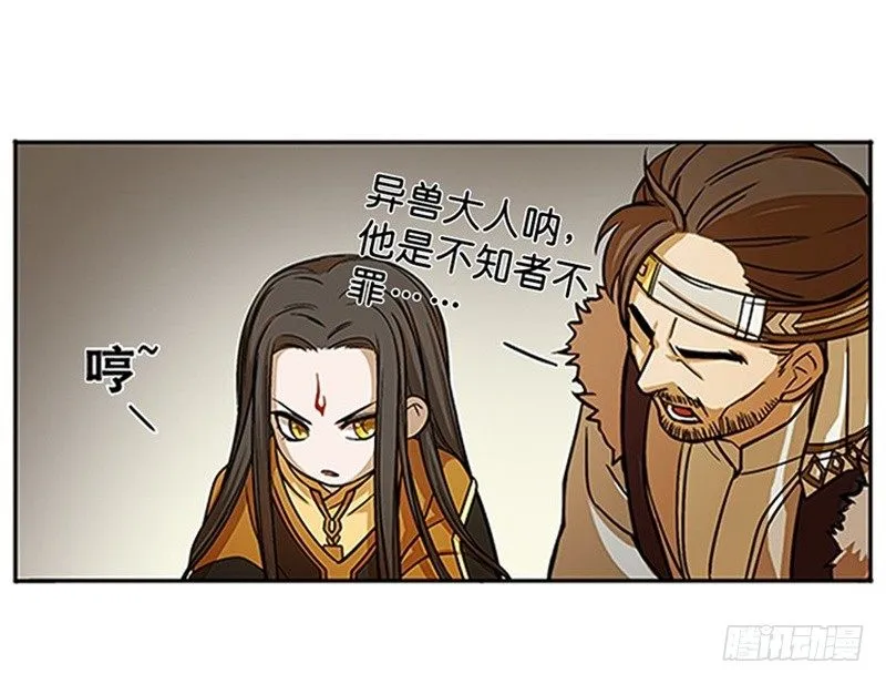 第5话 孩子不听话怎么办？ 第64页