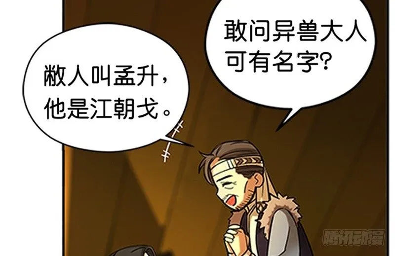 第5话 孩子不听话怎么办？ 第69页