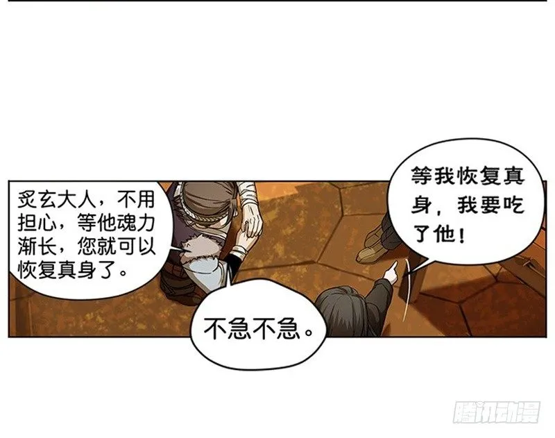 第5话 孩子不听话怎么办？ 第72页