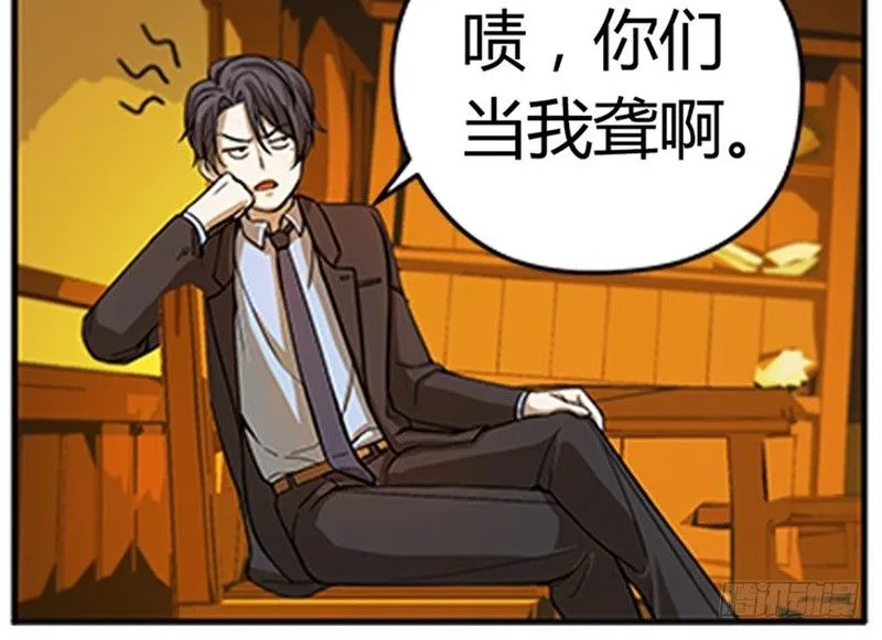 第5话 孩子不听话怎么办？ 第75页