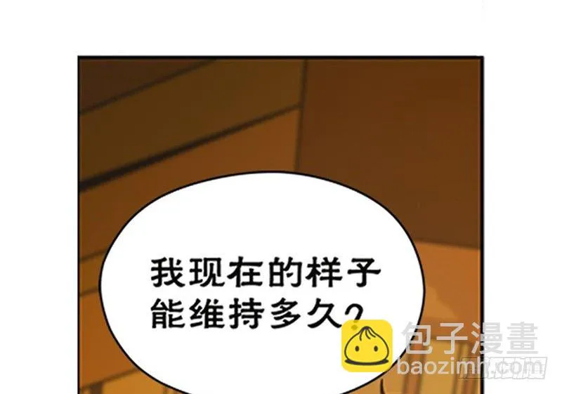 第5话 孩子不听话怎么办？ 第76页