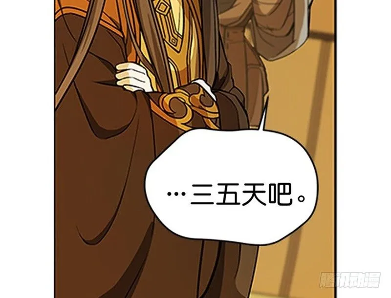 第5话 孩子不听话怎么办？ 第78页