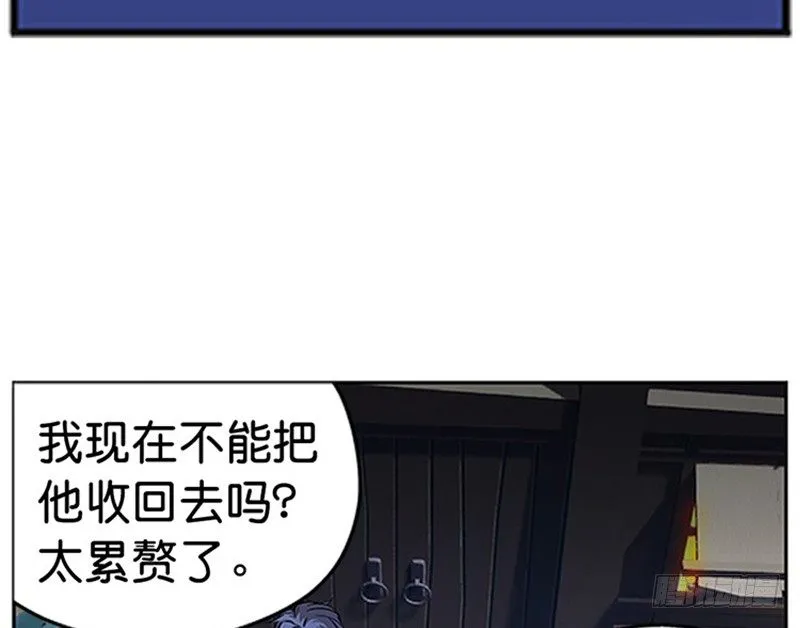 第5话 孩子不听话怎么办？ 第99页