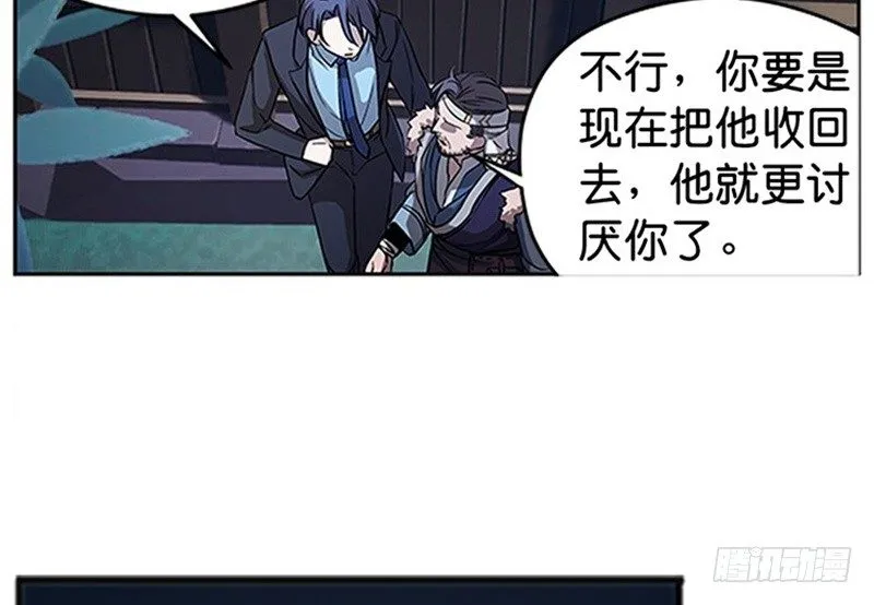 第5话 孩子不听话怎么办？ 第100页
