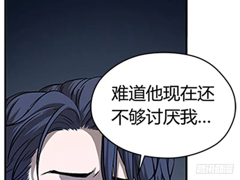 第5话 孩子不听话怎么办？ 第101页