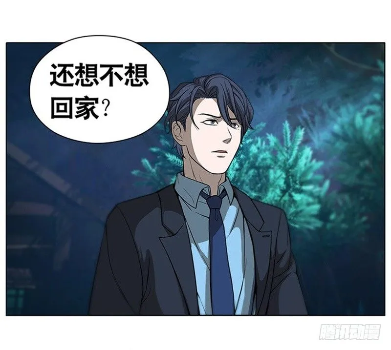 第5话 孩子不听话怎么办？ 第108页