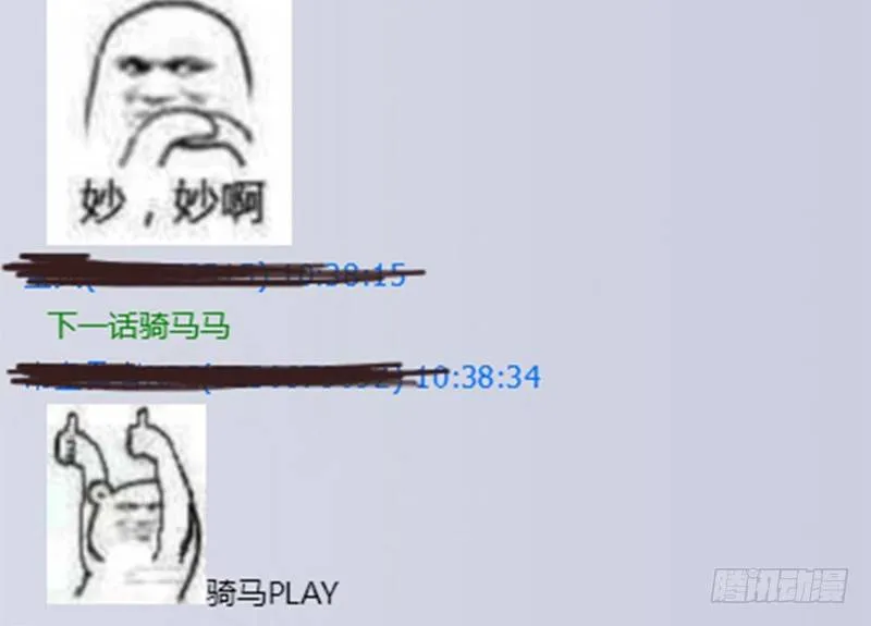 第5话 孩子不听话怎么办？ 第110页