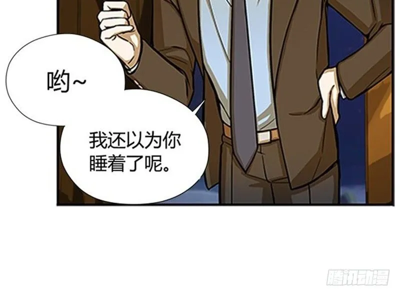第7话 我的世界 第9页