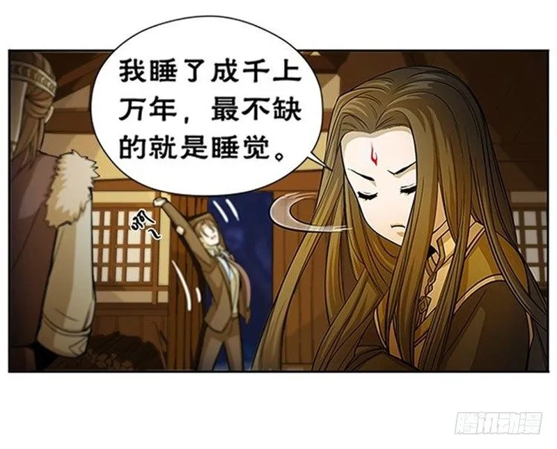 第7话 我的世界 第10页
