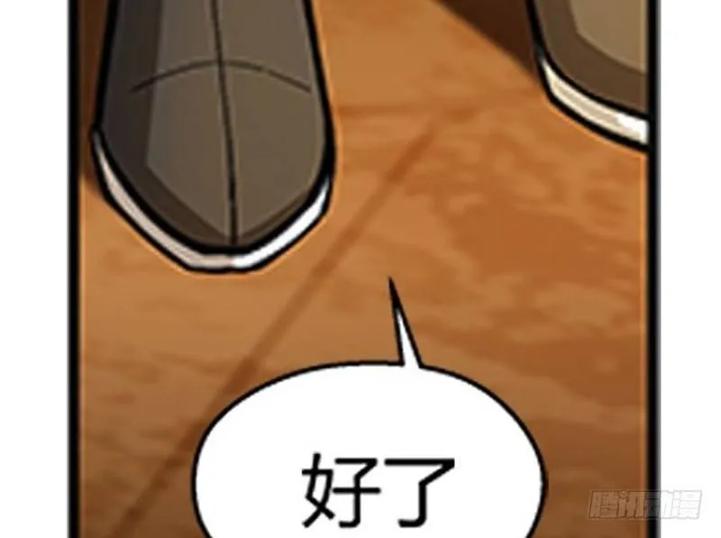 第7话 我的世界 第28页