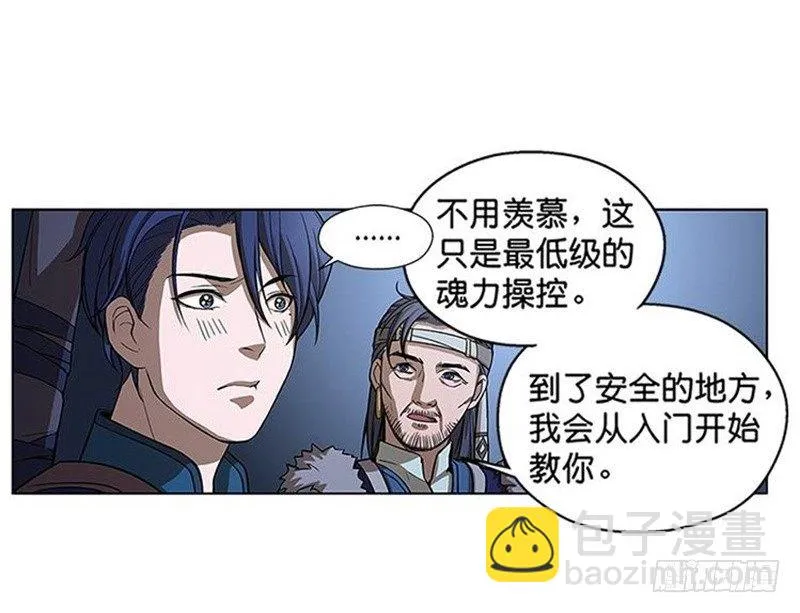 第7话 我的世界 第48页