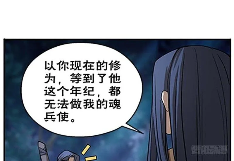 第7话 我的世界 第49页
