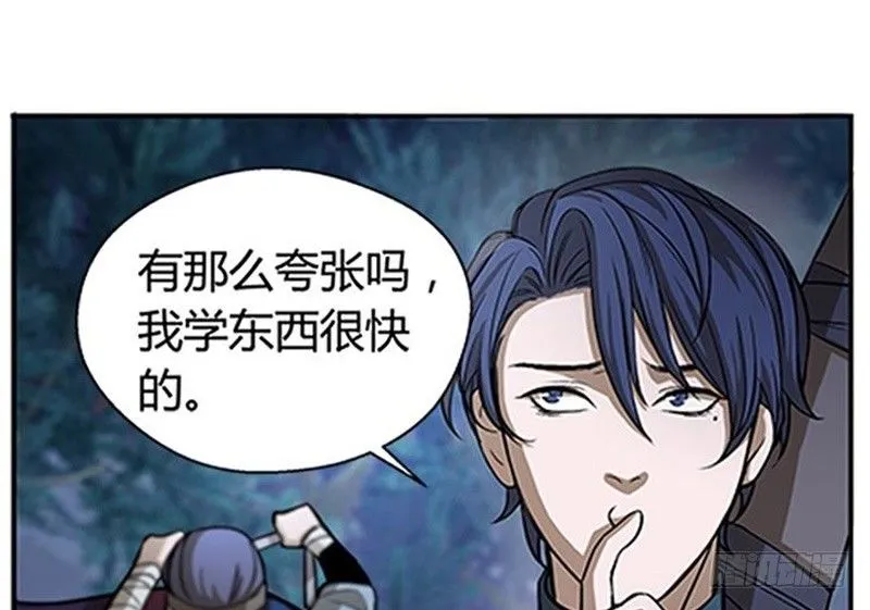 第7话 我的世界 第51页