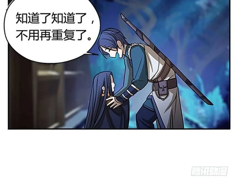 第7话 我的世界 第55页
