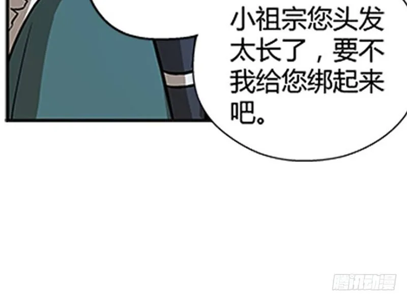 第7话 我的世界 第69页