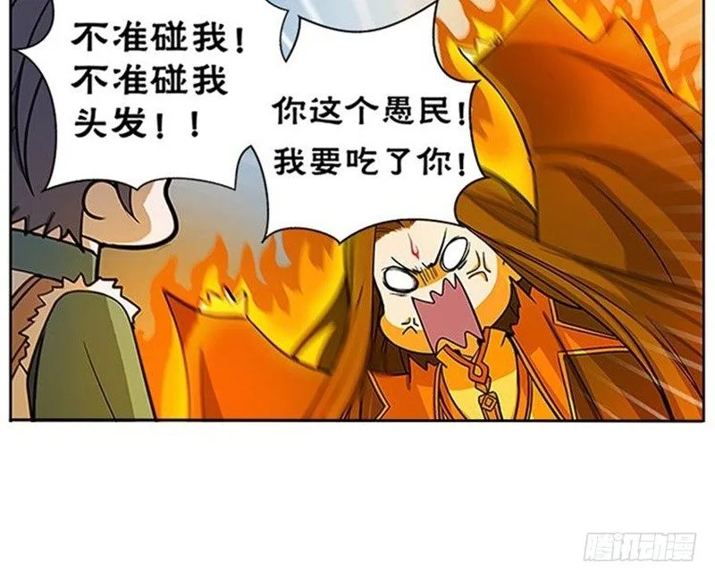 第7话 我的世界 第73页