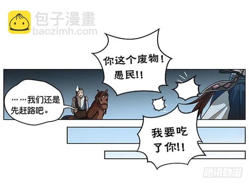 第7话 我的世界 第74页
