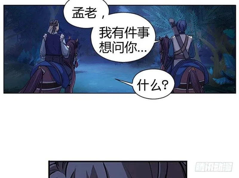 第7话 我的世界 第79页