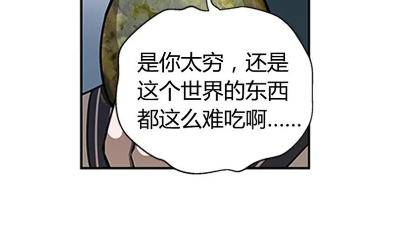 第7话 我的世界 第81页