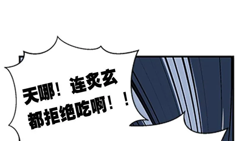 第7话 我的世界 第82页