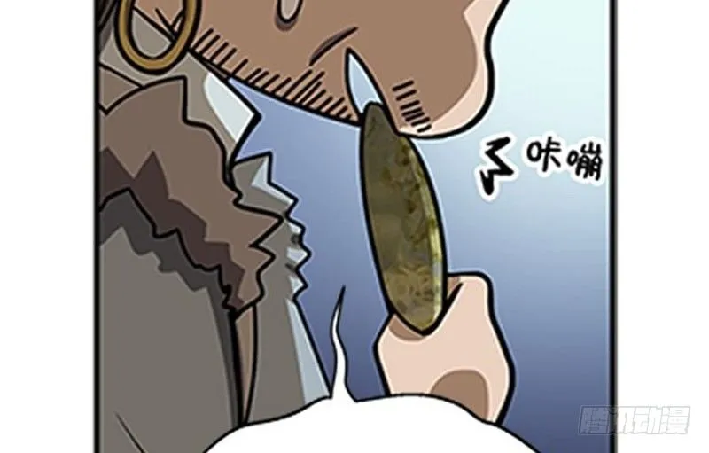 第7话 我的世界 第86页