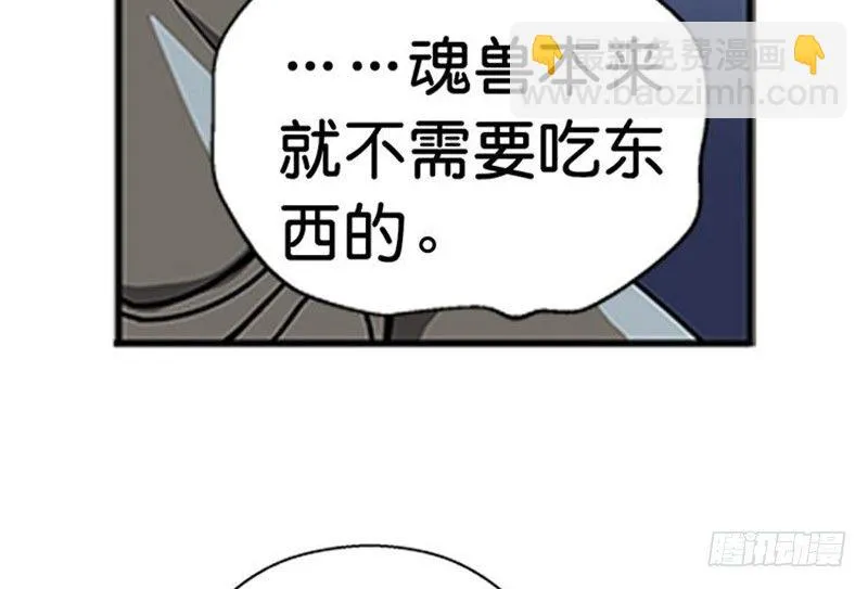 第7话 我的世界 第87页