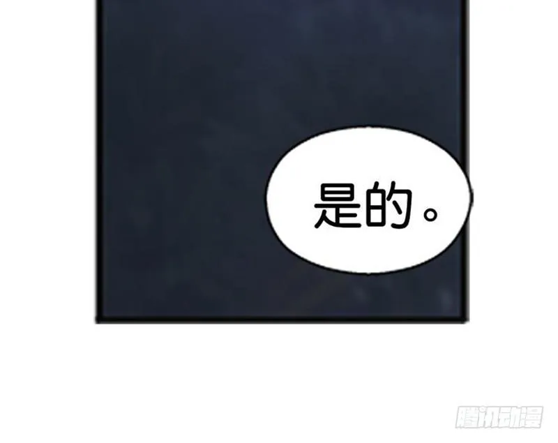 第7话 我的世界 第90页