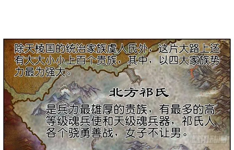 第7话 我的世界 第91页
