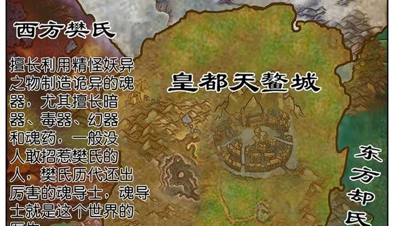 第7话 我的世界 第92页
