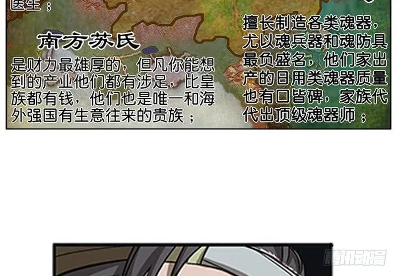 第7话 我的世界 第93页