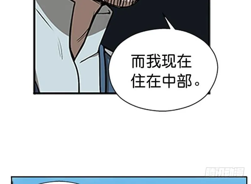 第7话 我的世界 第95页