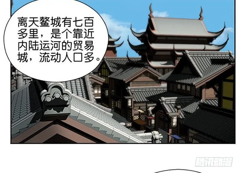 第7话 我的世界 第96页