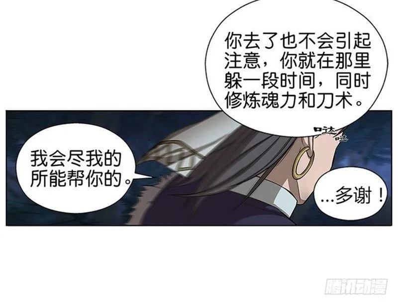 第7话 我的世界 第97页