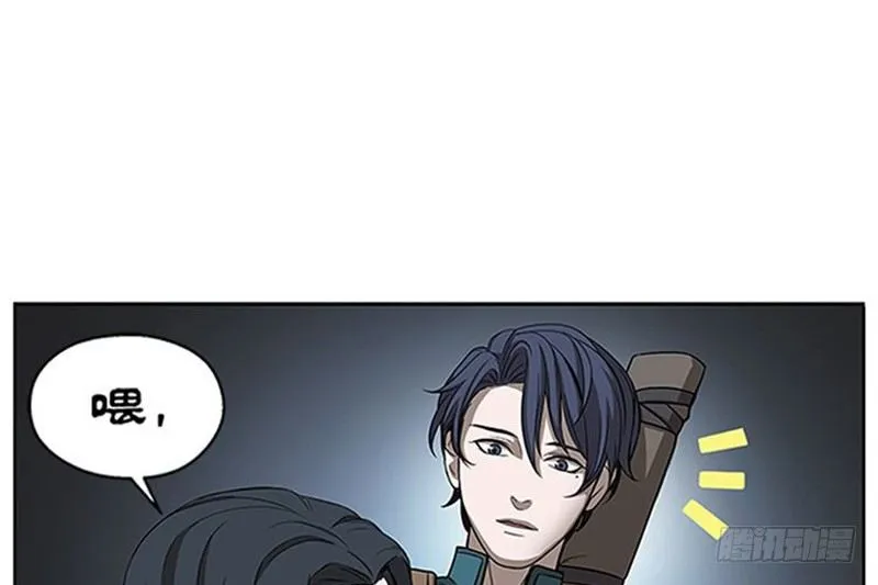 第7话 我的世界 第102页