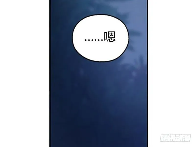 第7话 我的世界 第105页