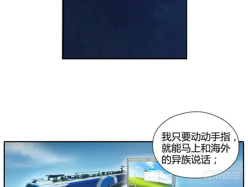 第7话 我的世界 第106页