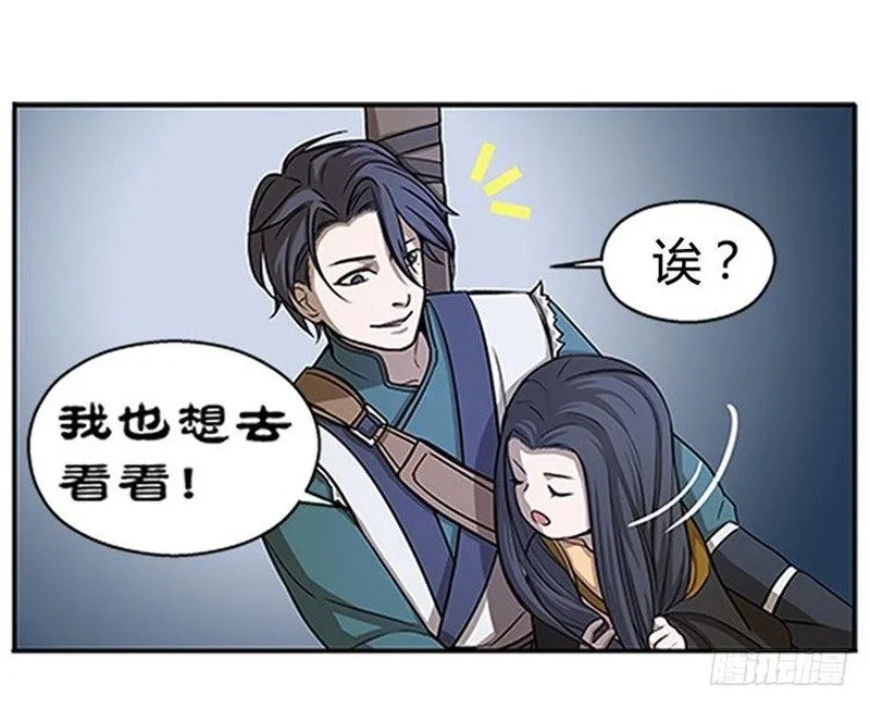 第7话 我的世界 第121页