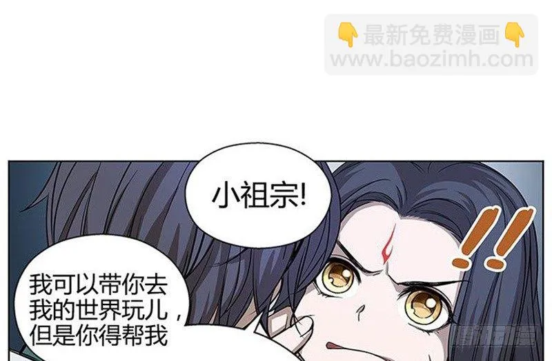 第7话 我的世界 第122页