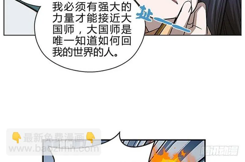 第7话 我的世界 第123页