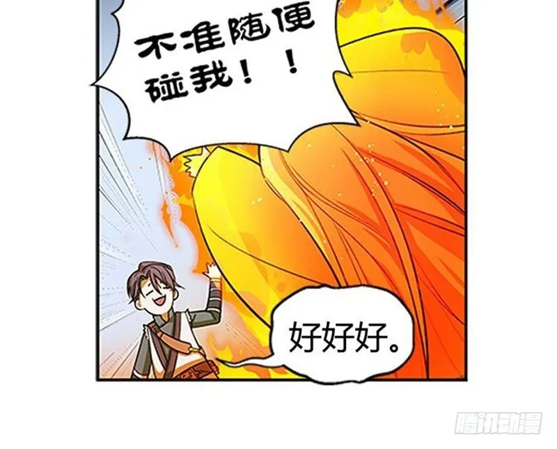 第7话 我的世界 第124页