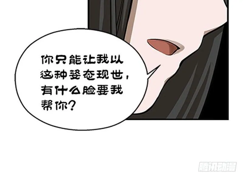 第7话 我的世界 第133页