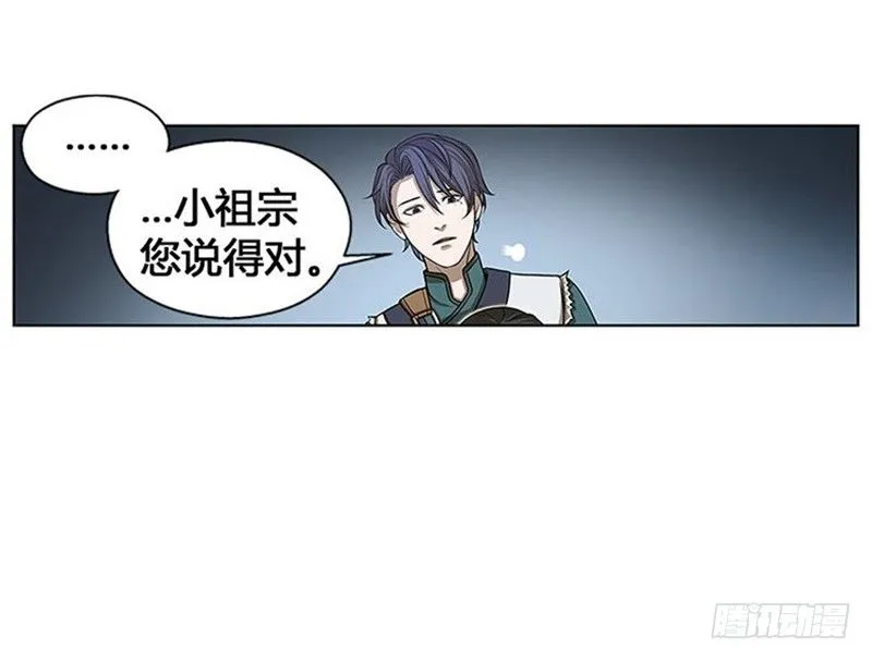 第7话 我的世界 第134页